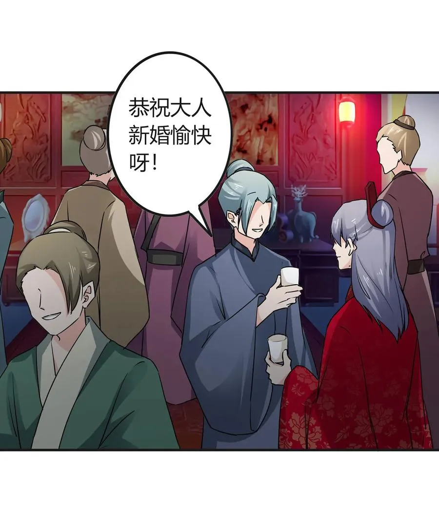 316 抢亲 第2页