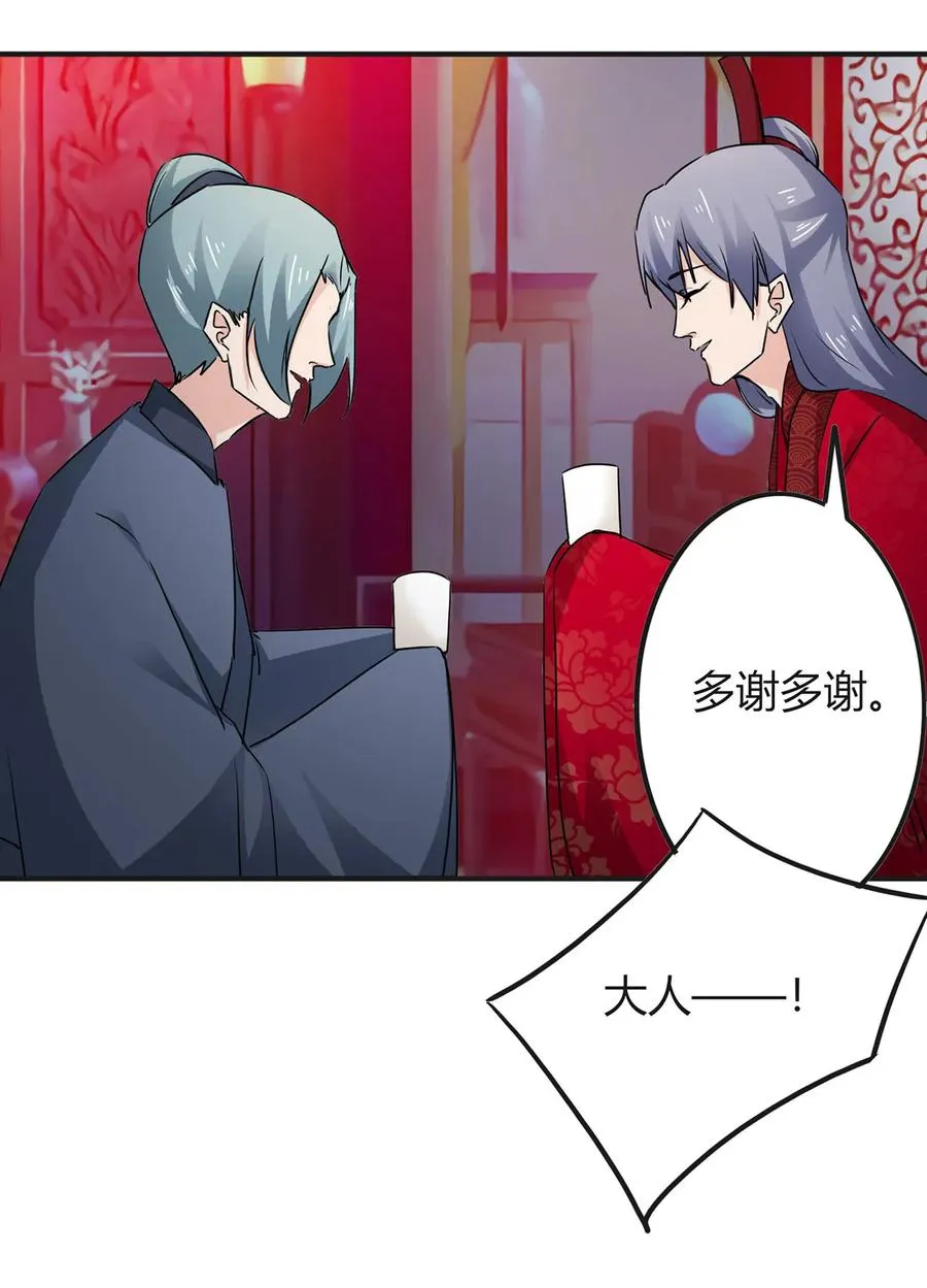 316 抢亲 第3页
