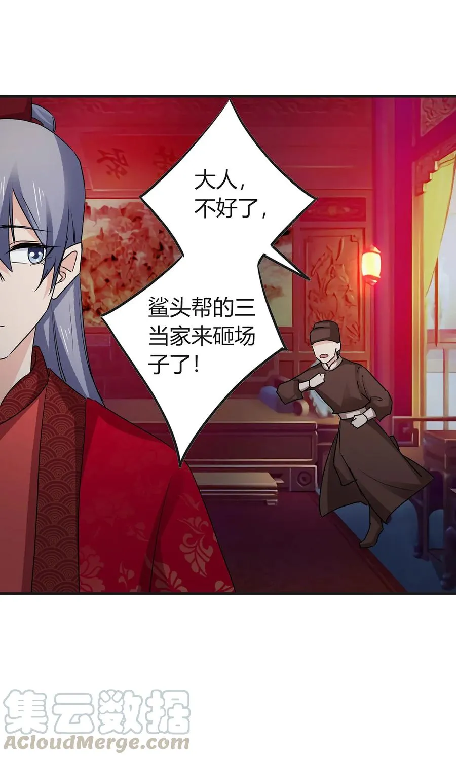 316 抢亲 第4页