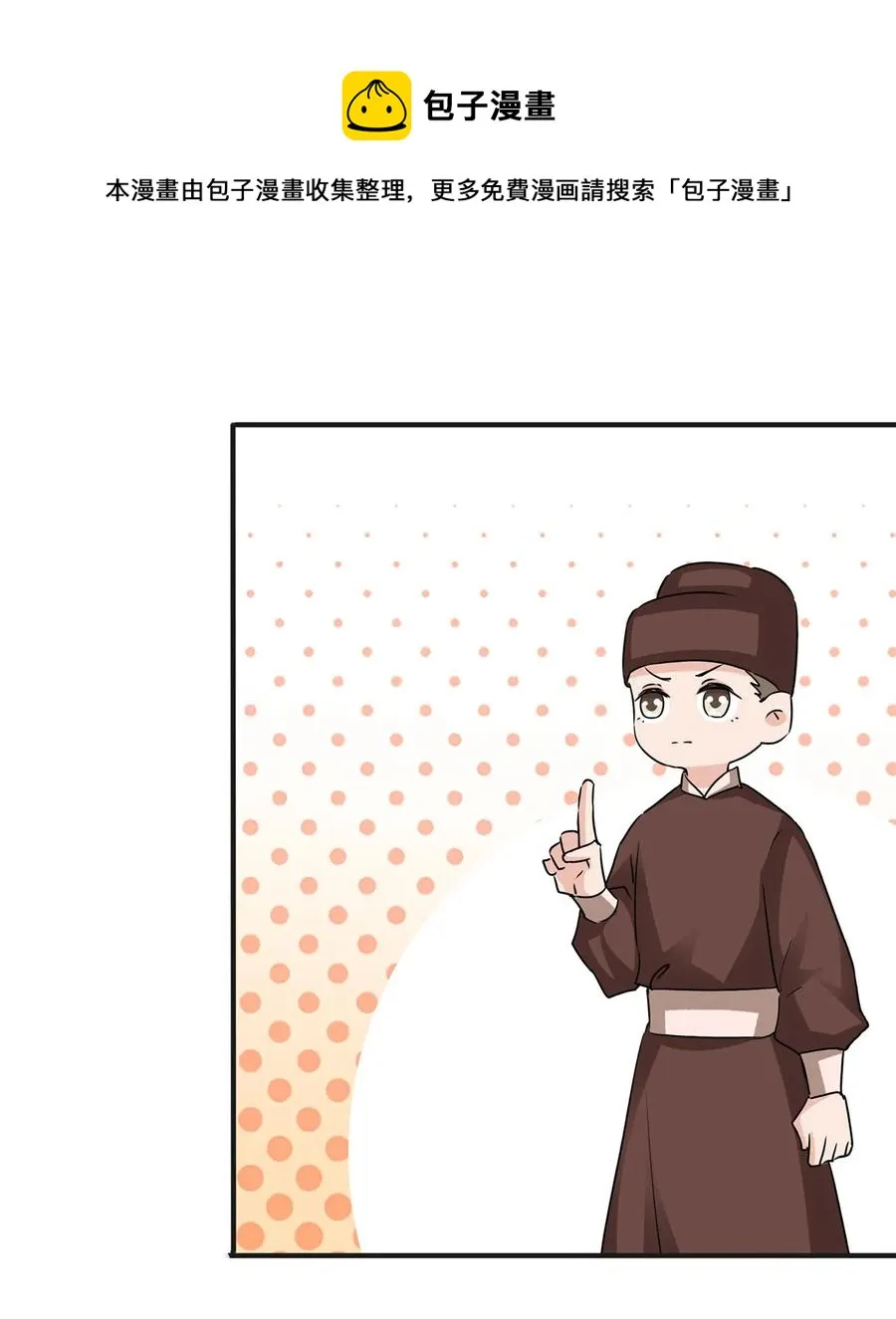 316 抢亲 第6页