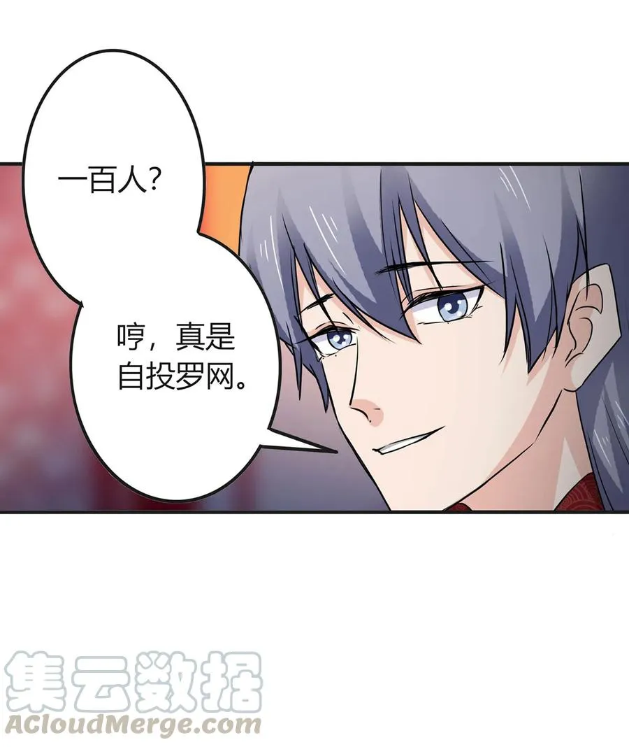 316 抢亲 第7页