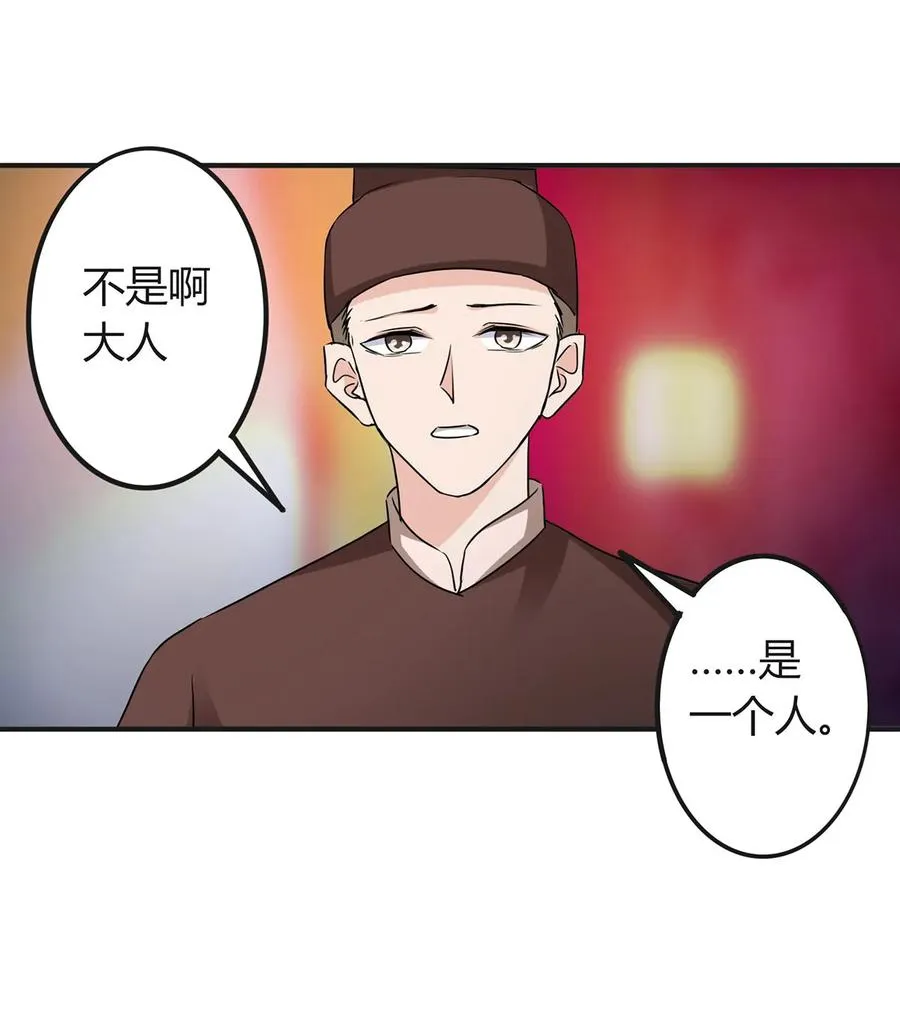 316 抢亲 第8页