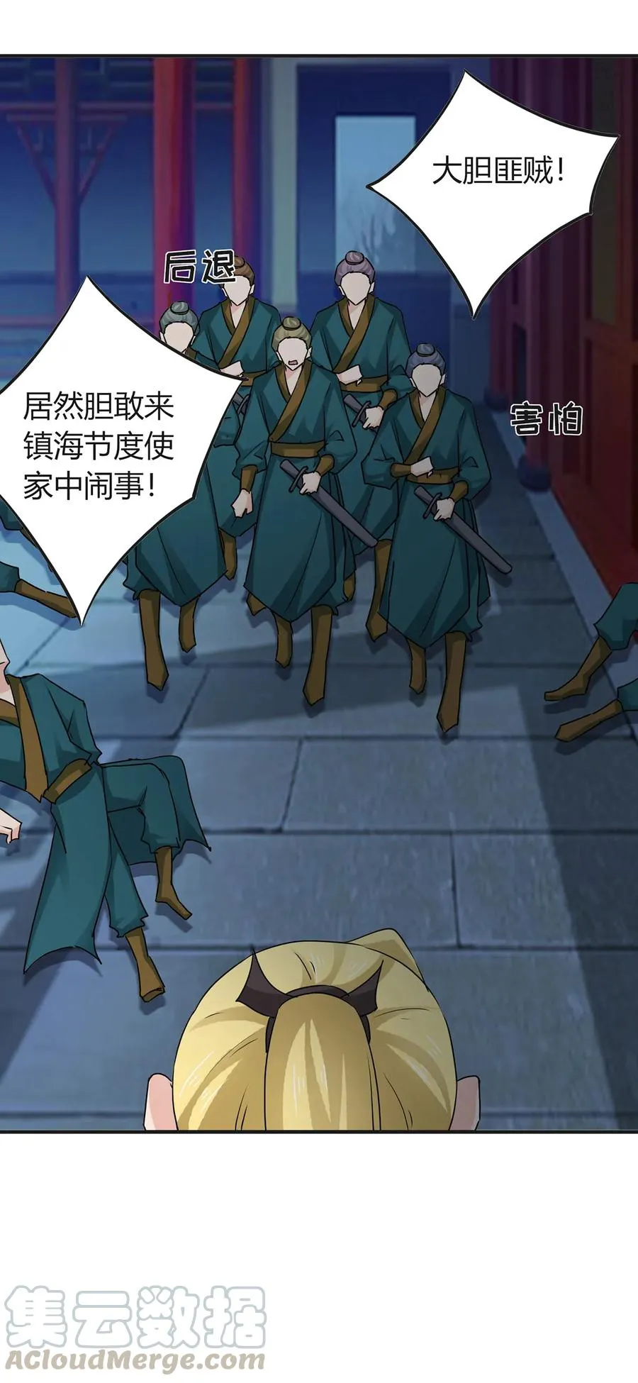 316 抢亲 第10页
