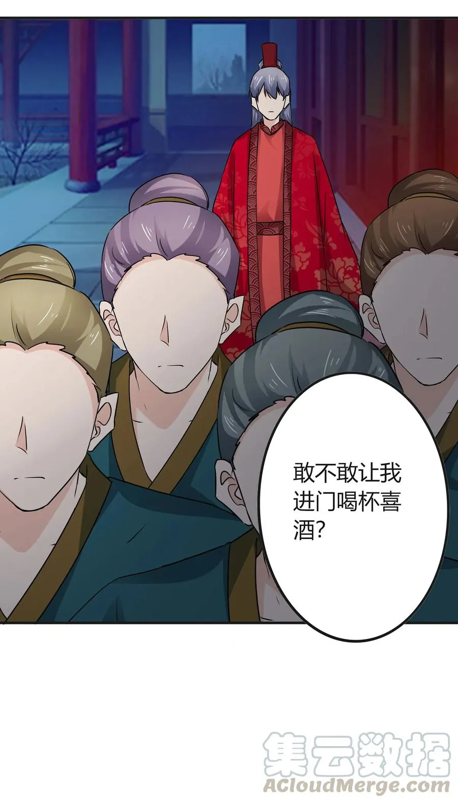 316 抢亲 第13页