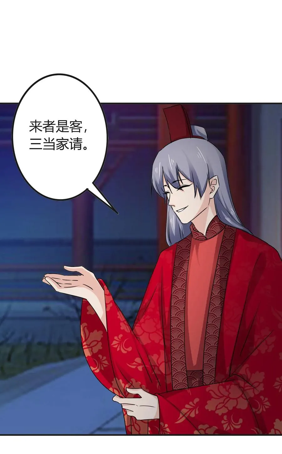 316 抢亲 第14页