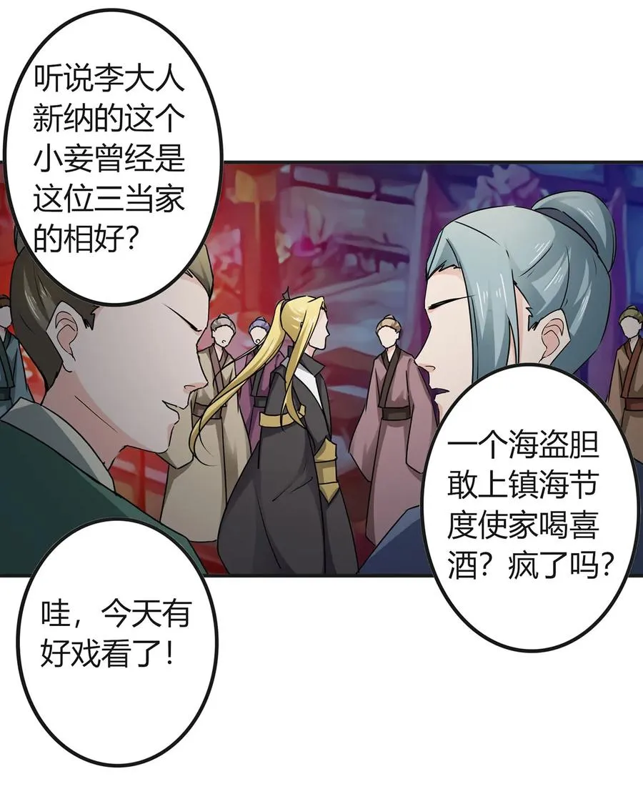316 抢亲 第15页