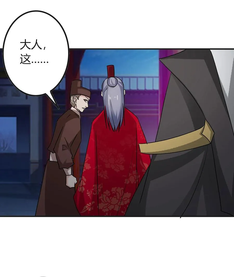 316 抢亲 第17页