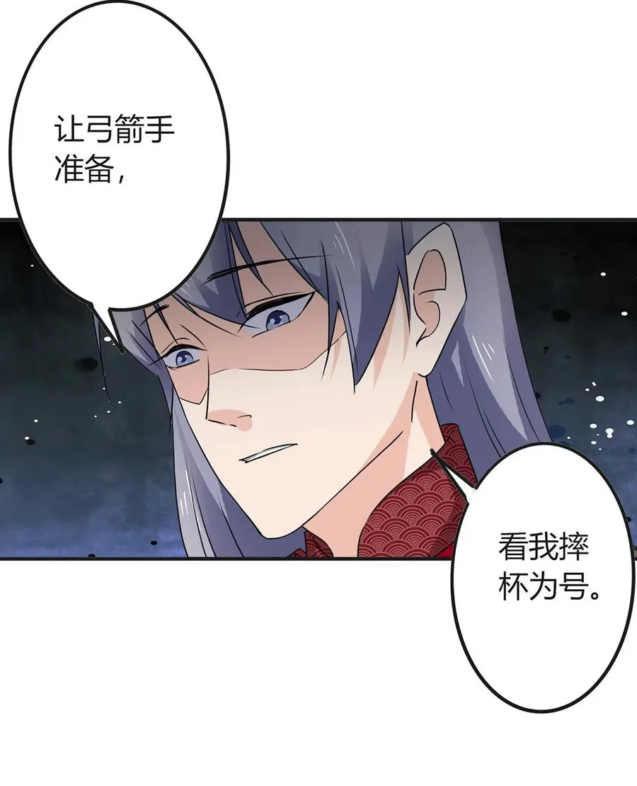 316 抢亲 第18页