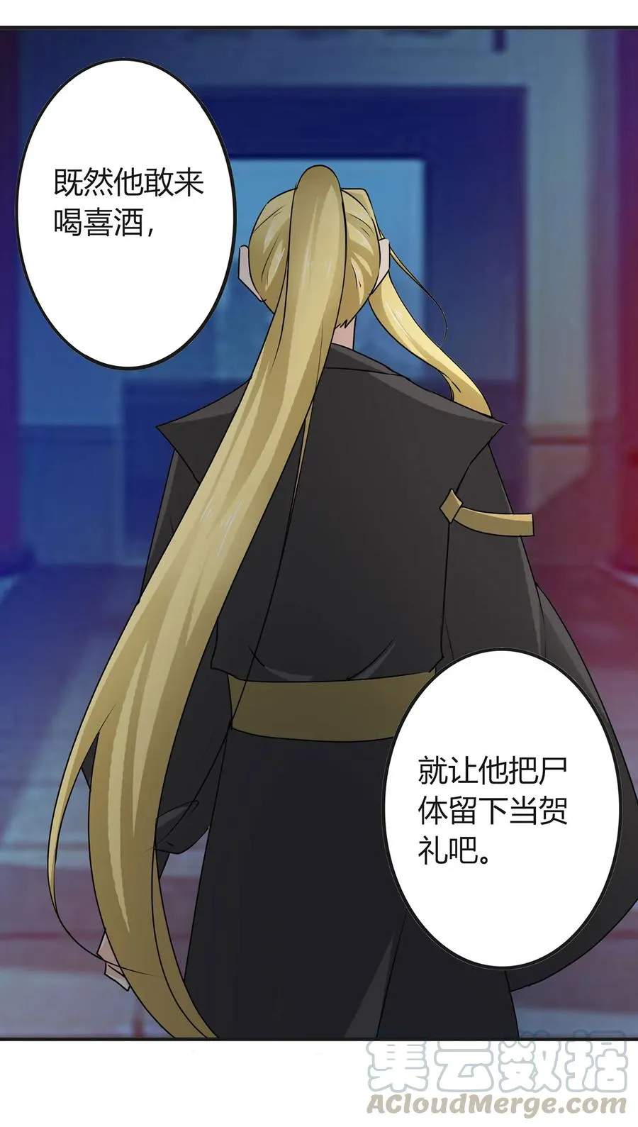 316 抢亲 第19页