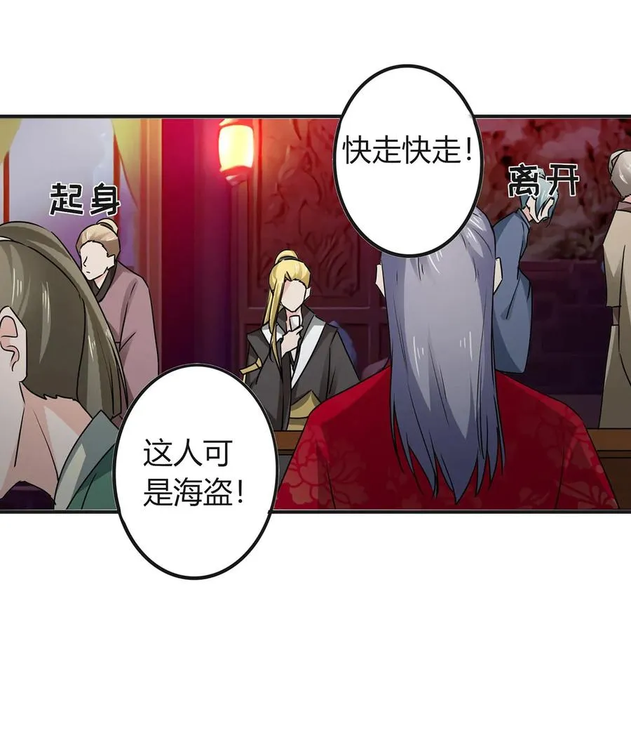 316 抢亲 第20页