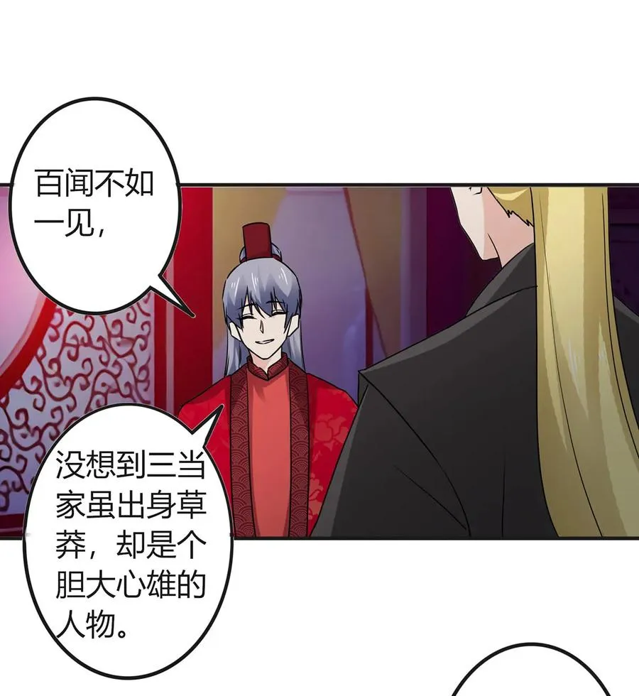 316 抢亲 第21页