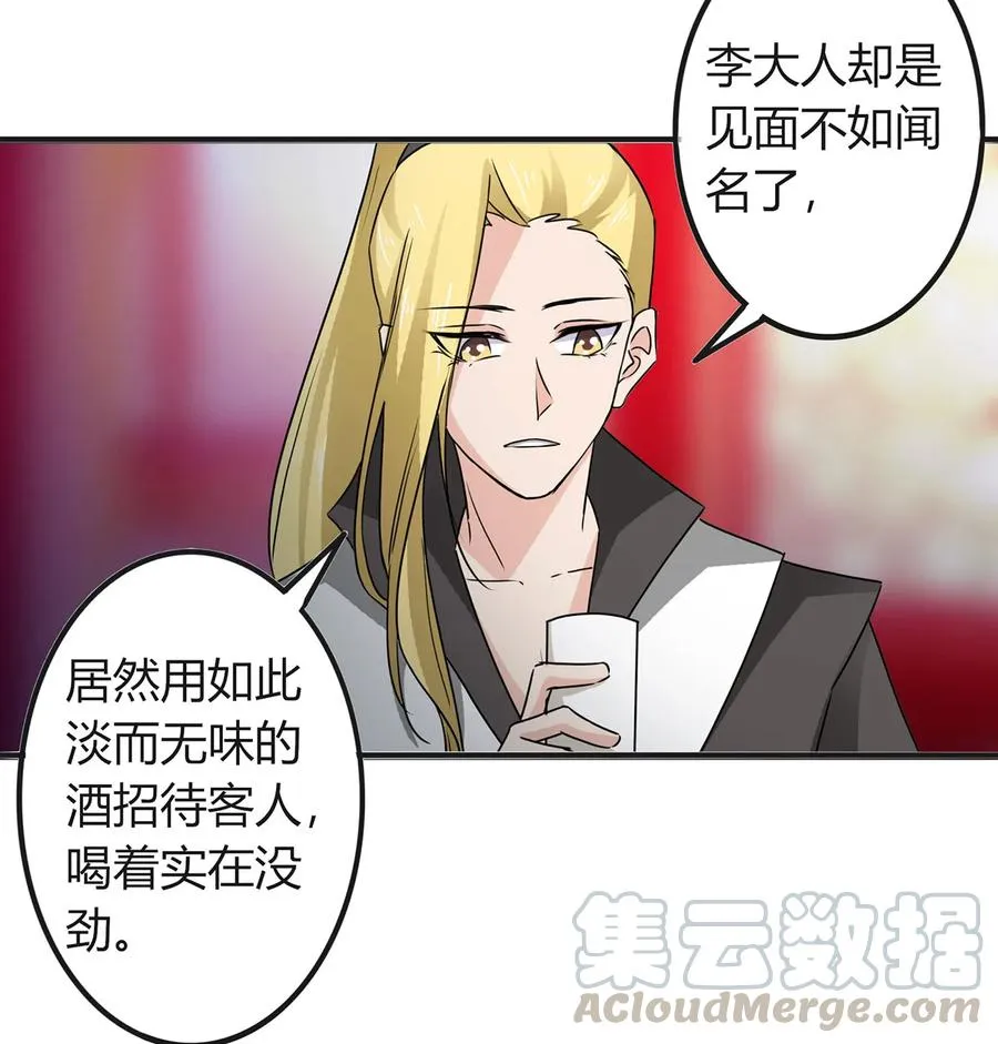 316 抢亲 第22页