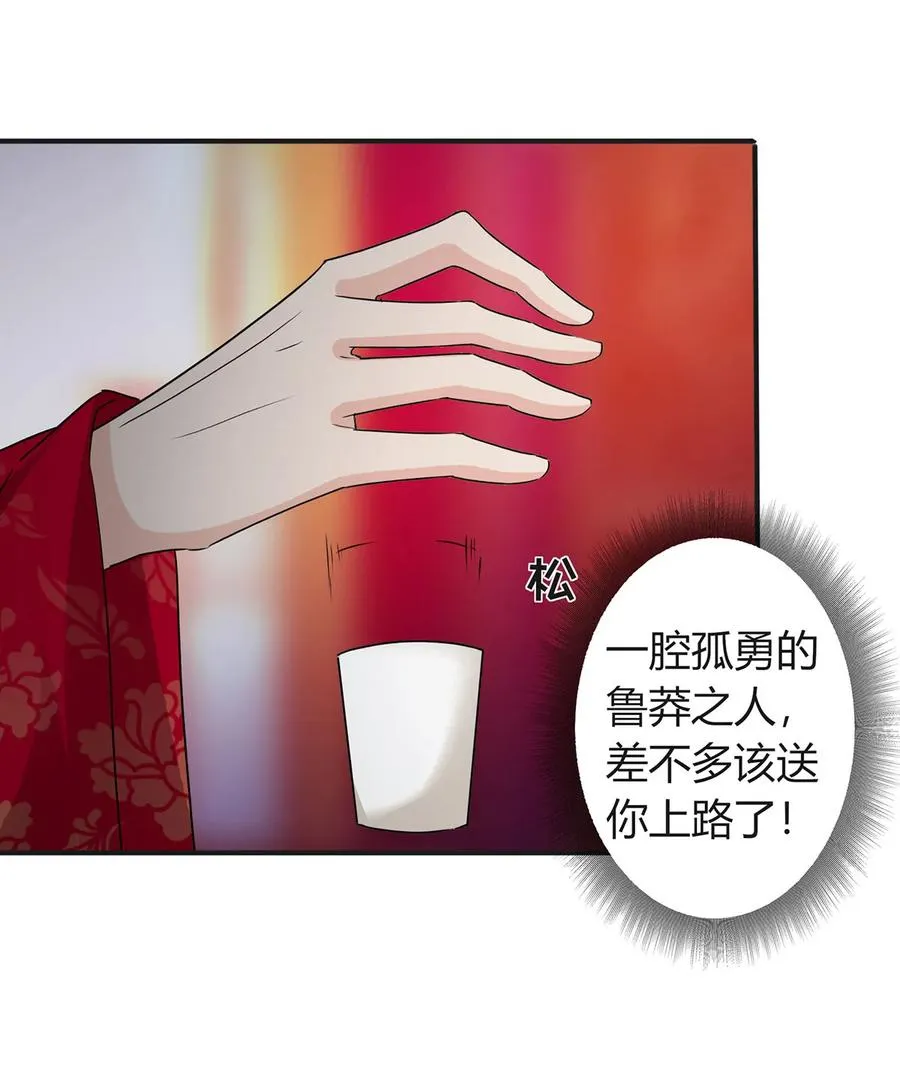 316 抢亲 第24页
