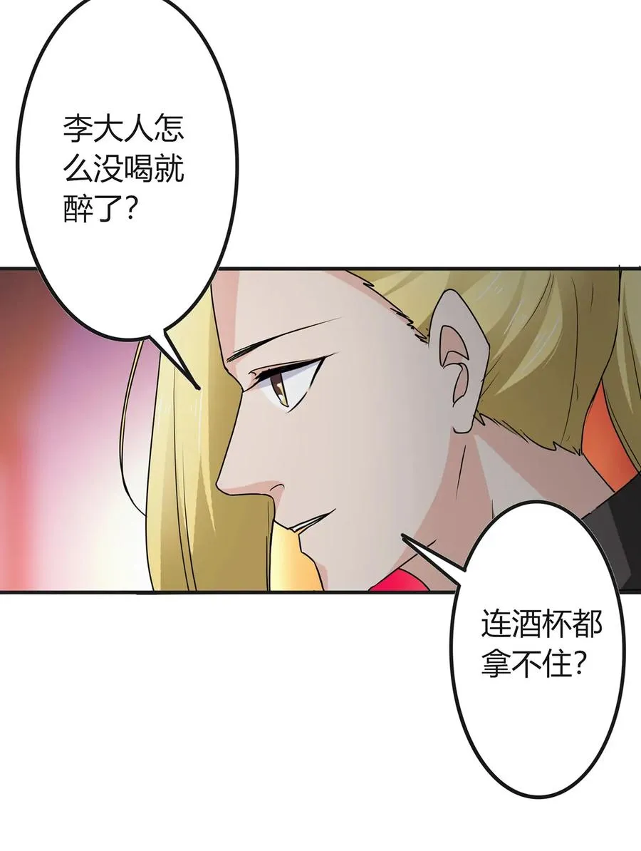 316 抢亲 第26页