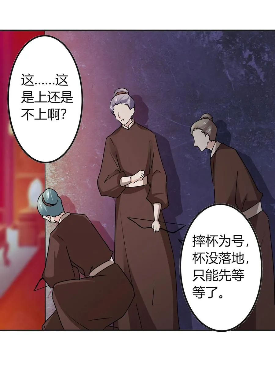 316 抢亲 第27页