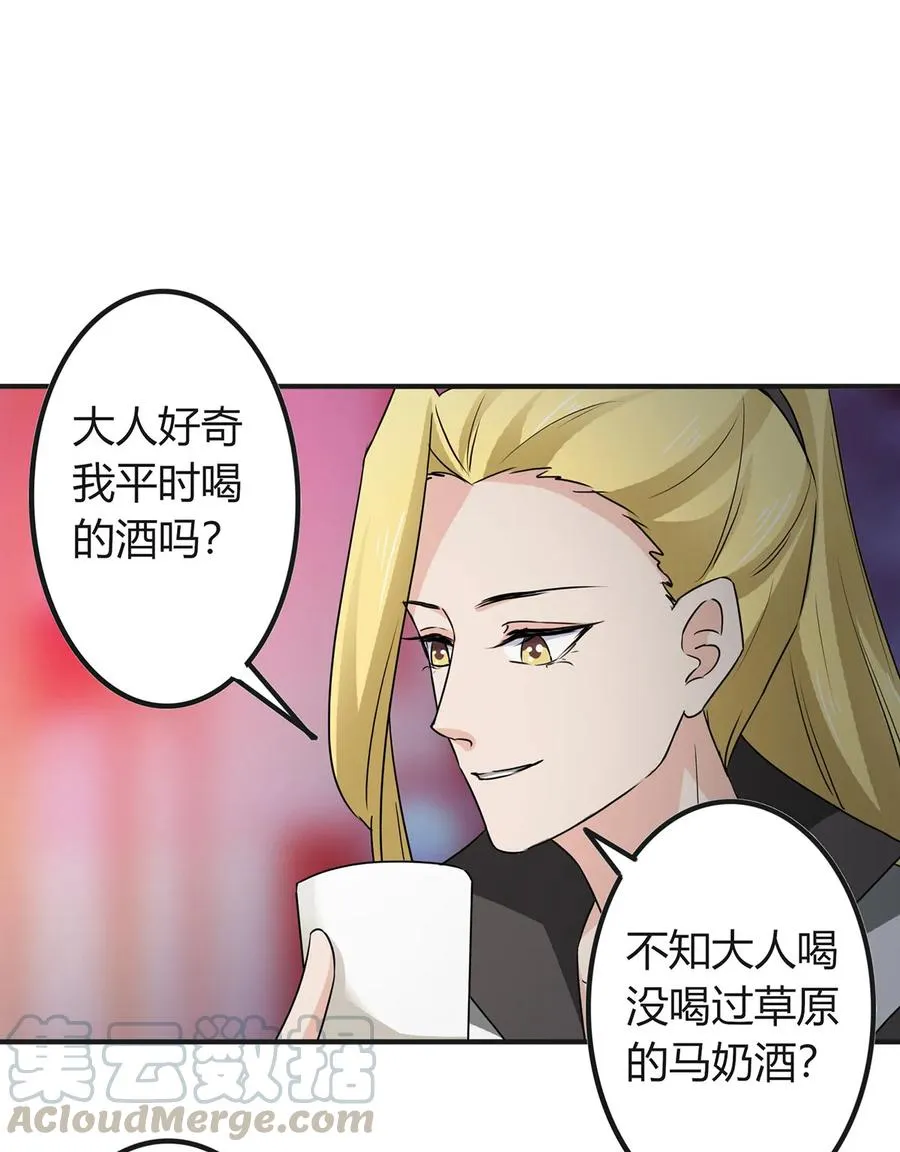 316 抢亲 第28页