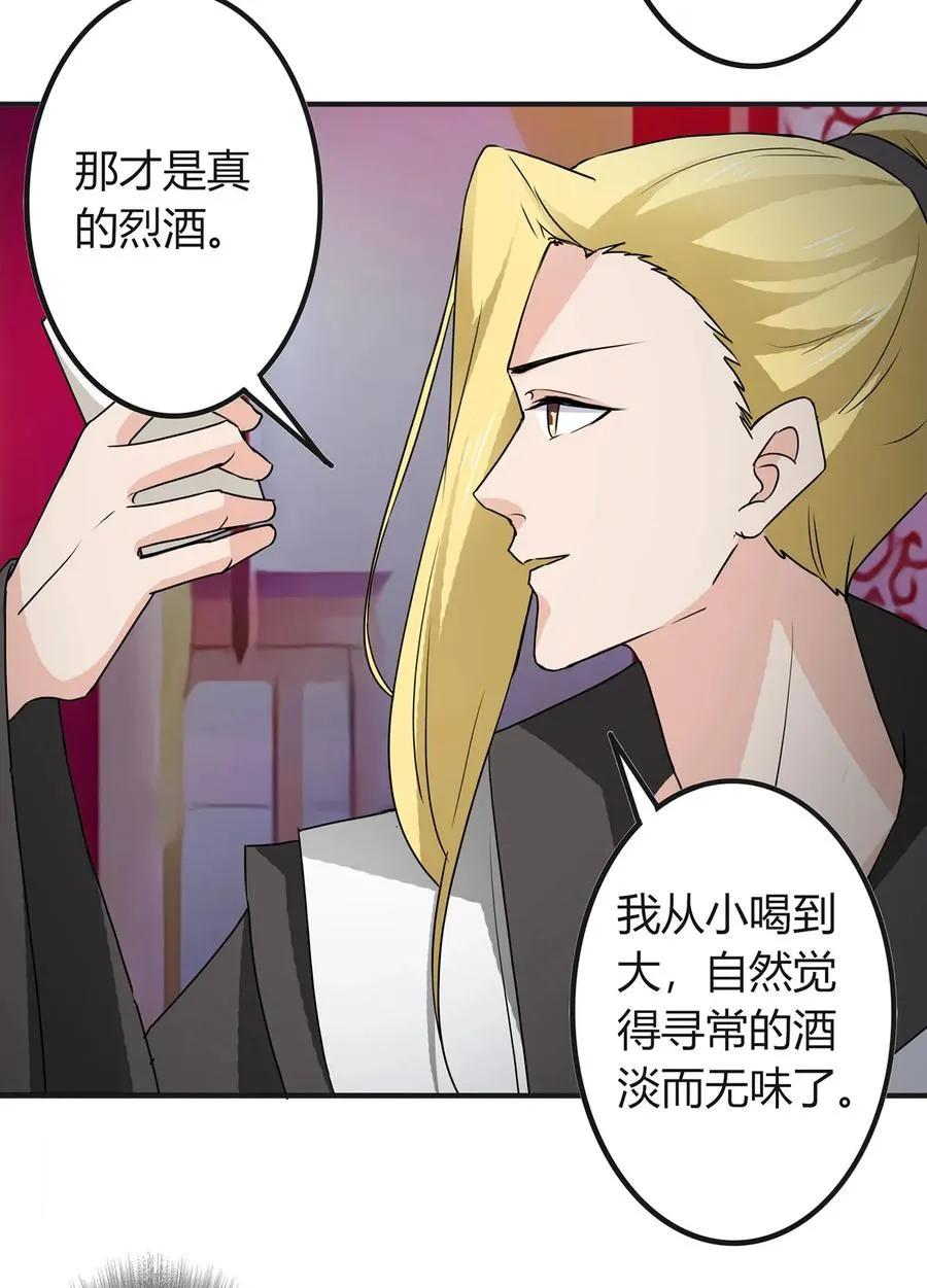 316 抢亲 第29页