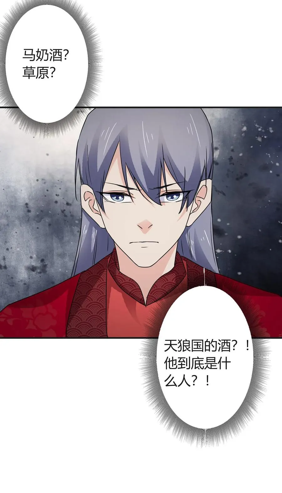 316 抢亲 第30页
