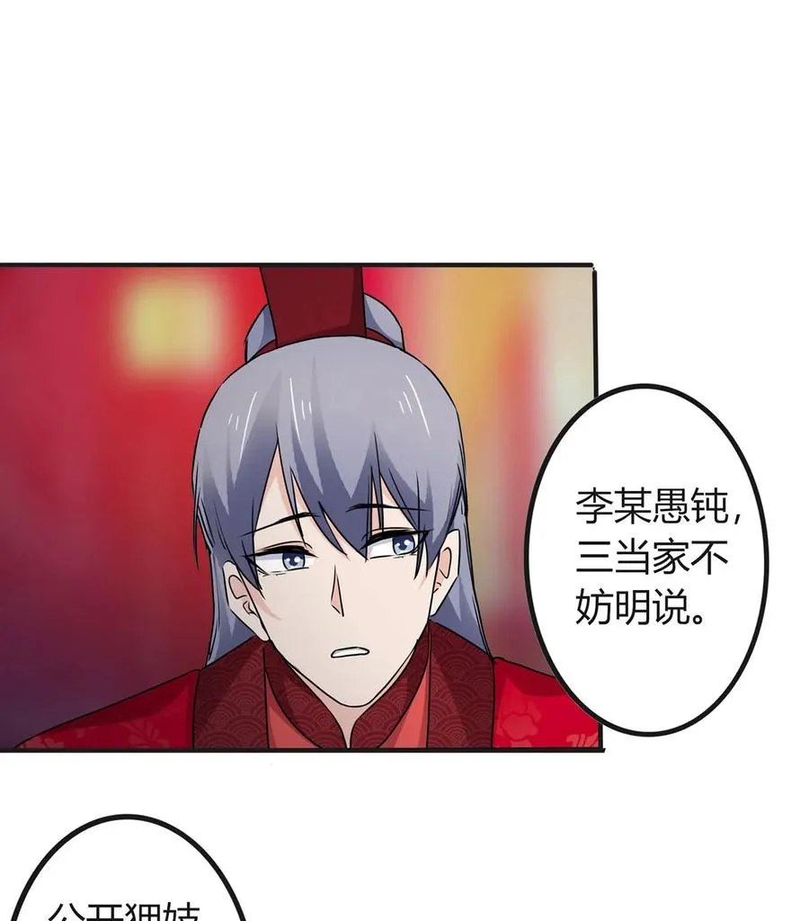 316 抢亲 第32页