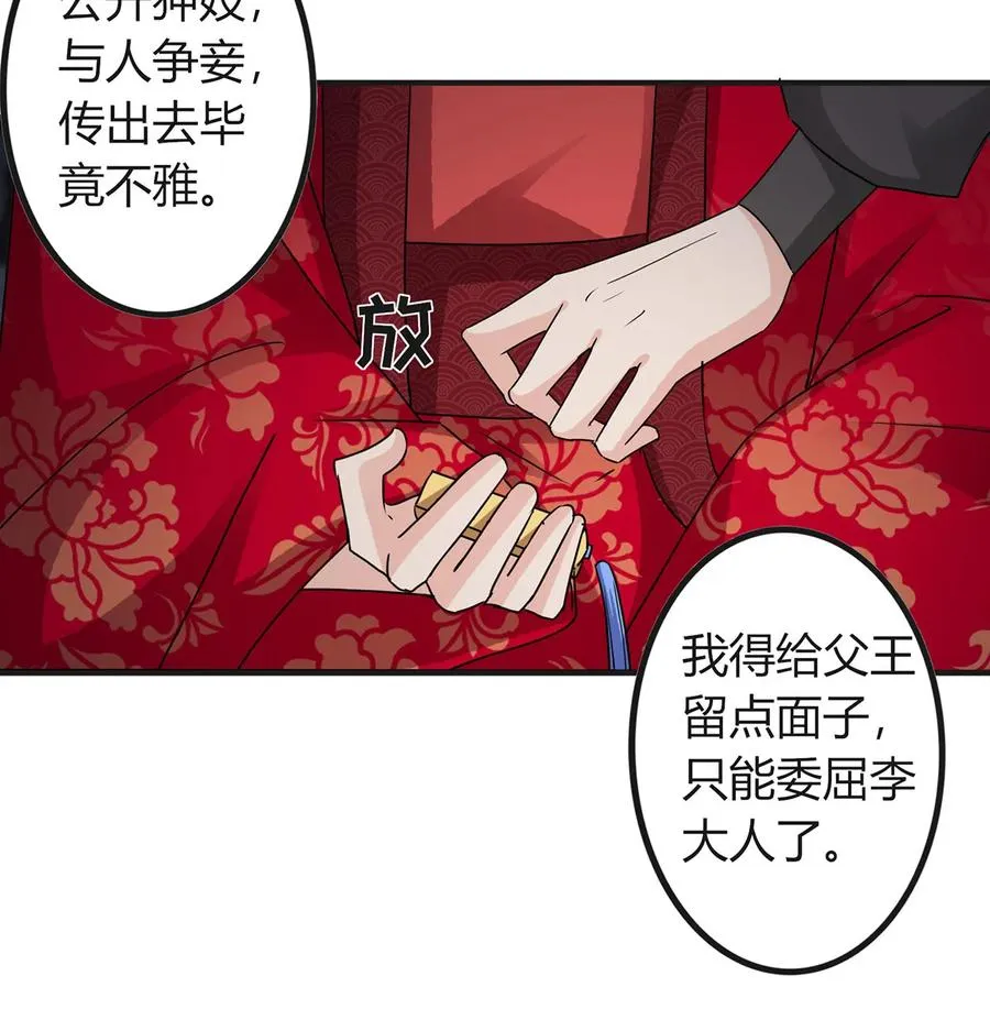 316 抢亲 第33页