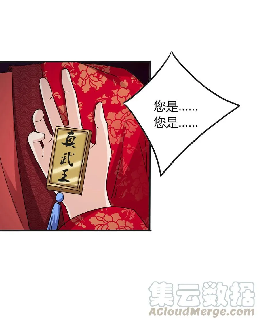 316 抢亲 第34页