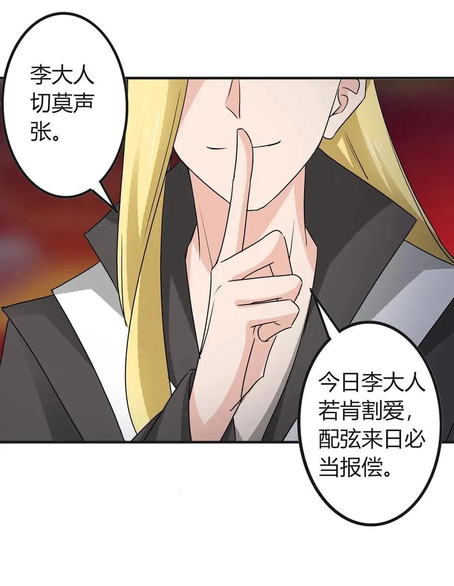 316 抢亲 第35页