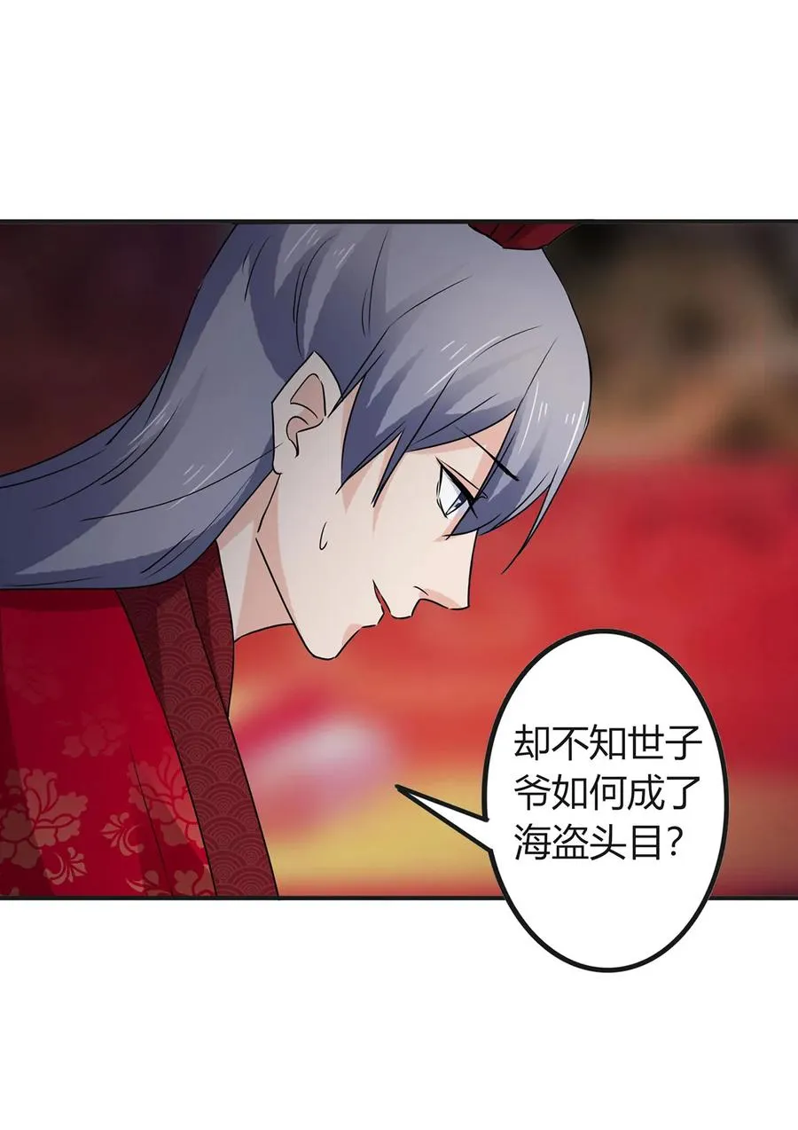 316 抢亲 第36页