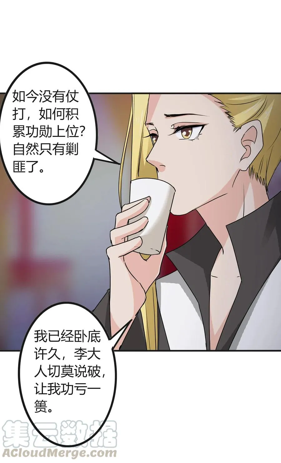 316 抢亲 第37页