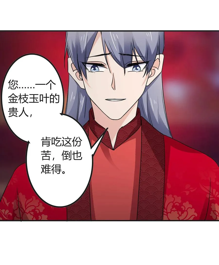 316 抢亲 第38页
