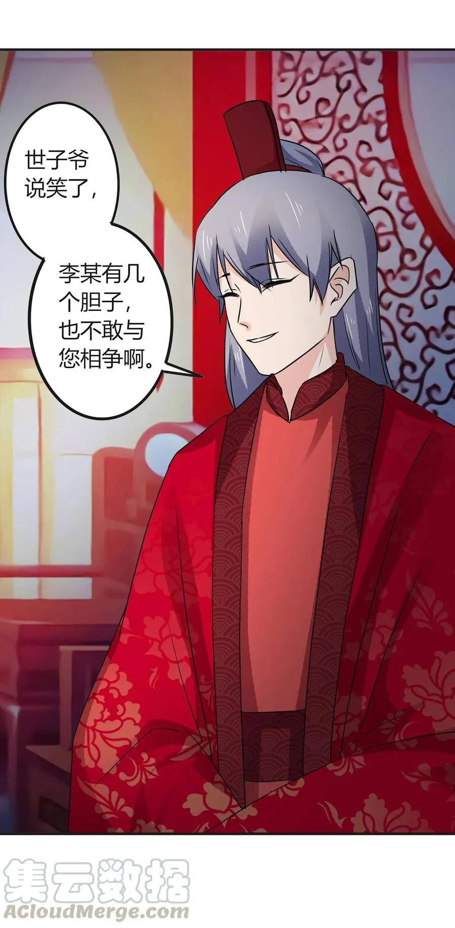 316 抢亲 第40页