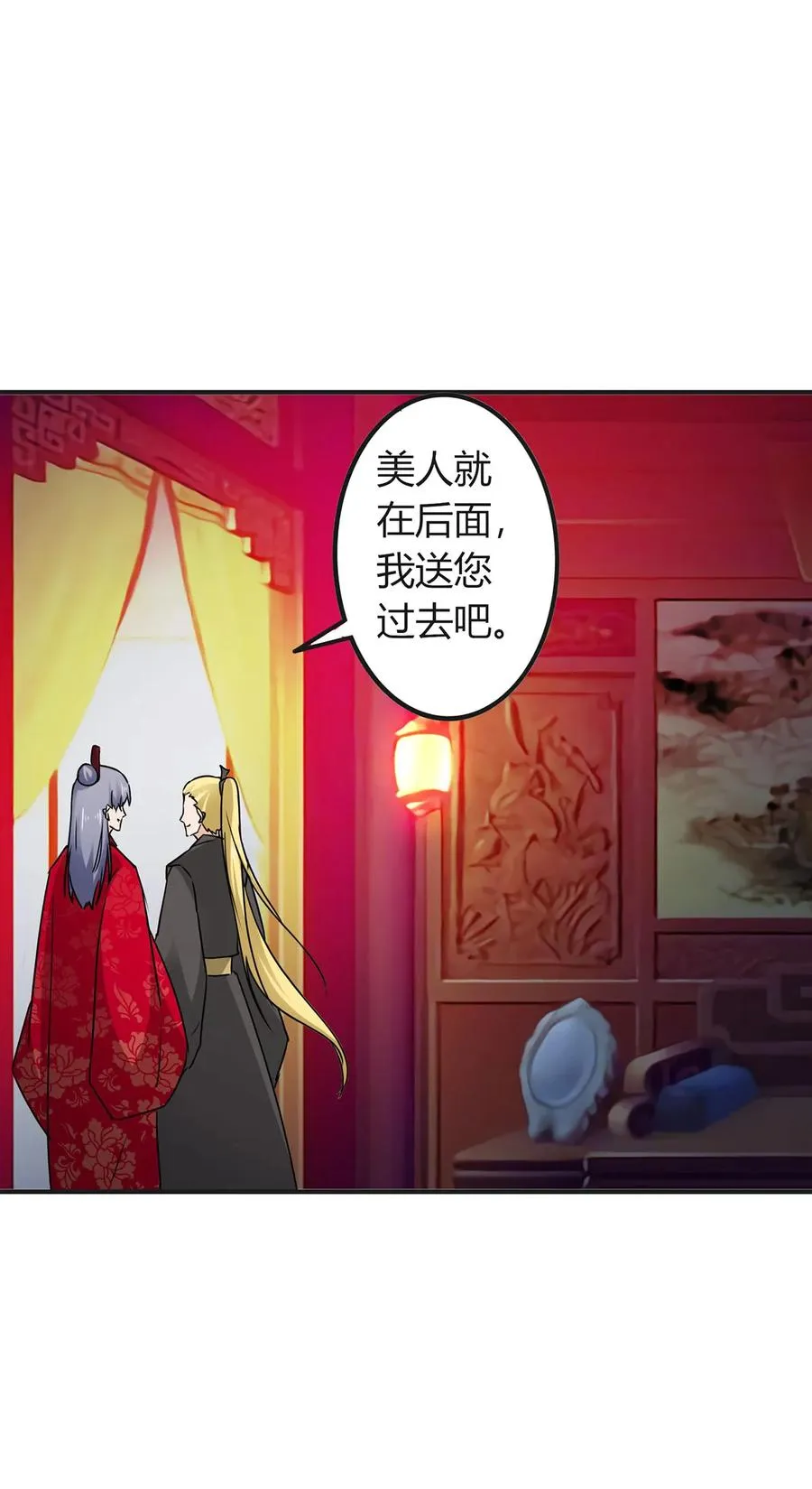 316 抢亲 第41页