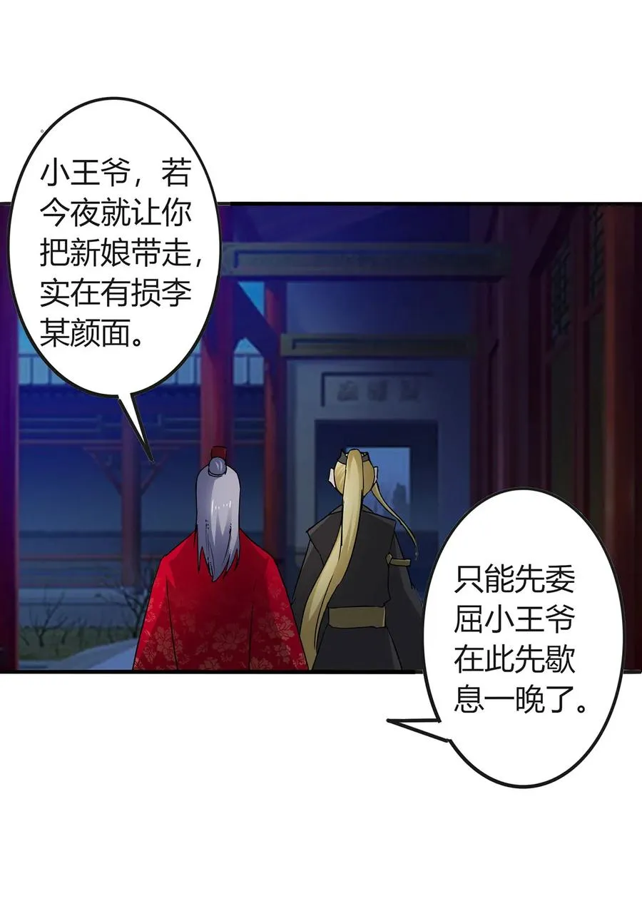 317 将计就计 第2页