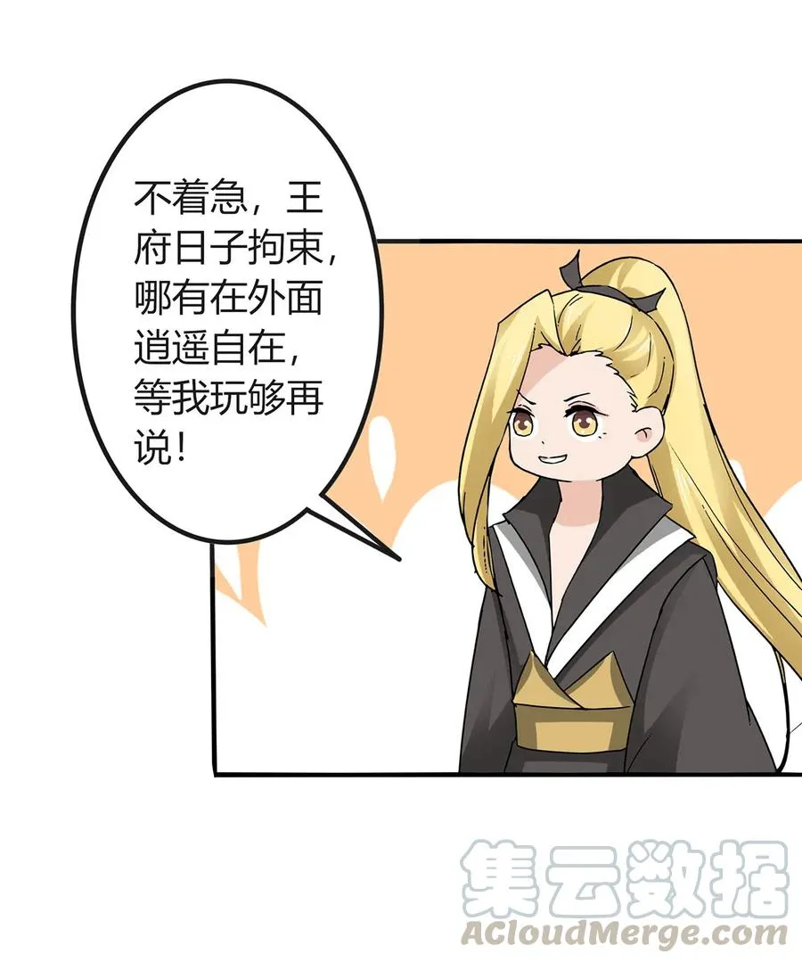 317 将计就计 第4页