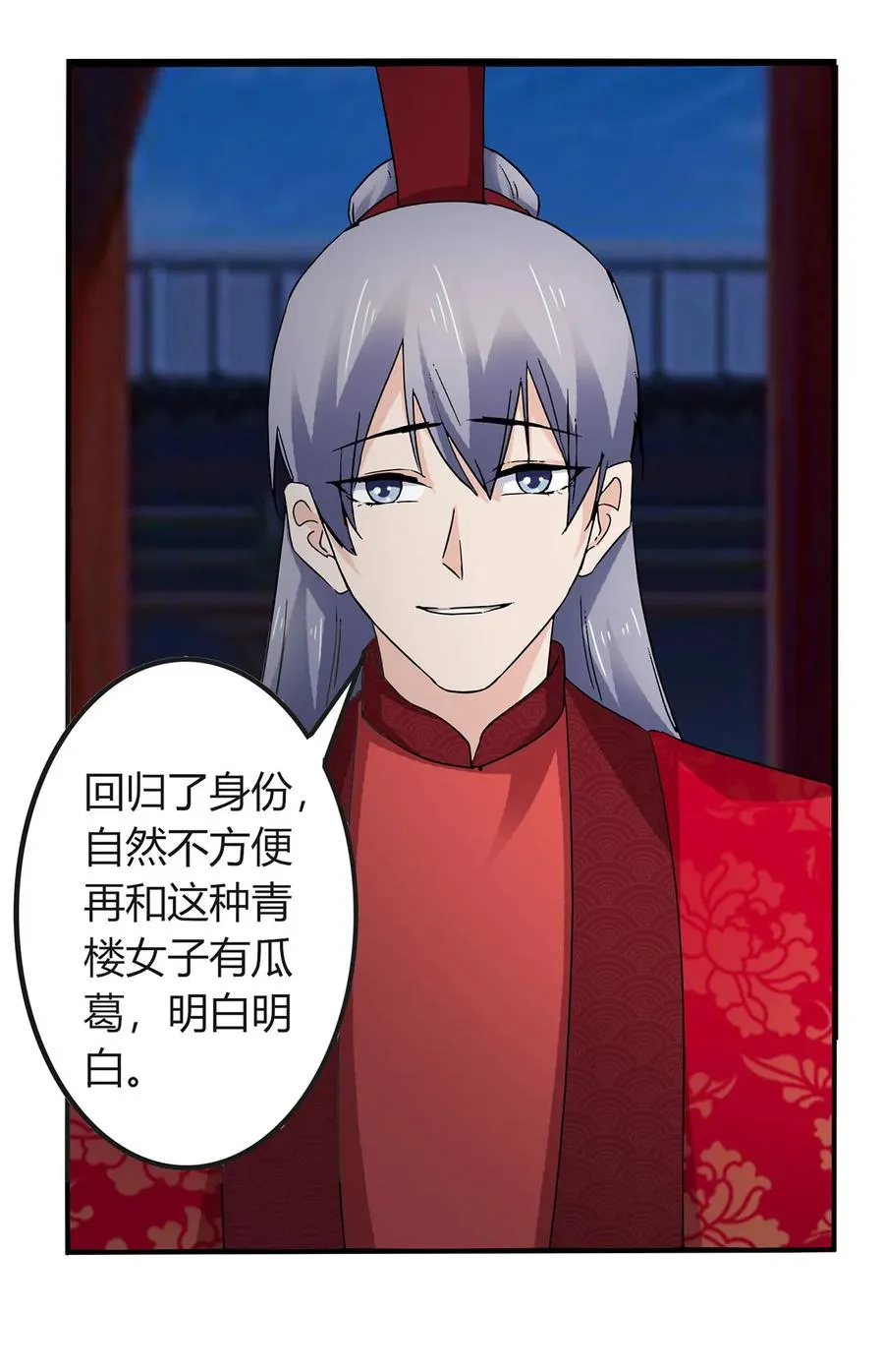 317 将计就计 第5页