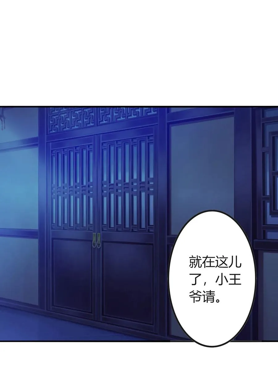 317 将计就计 第6页