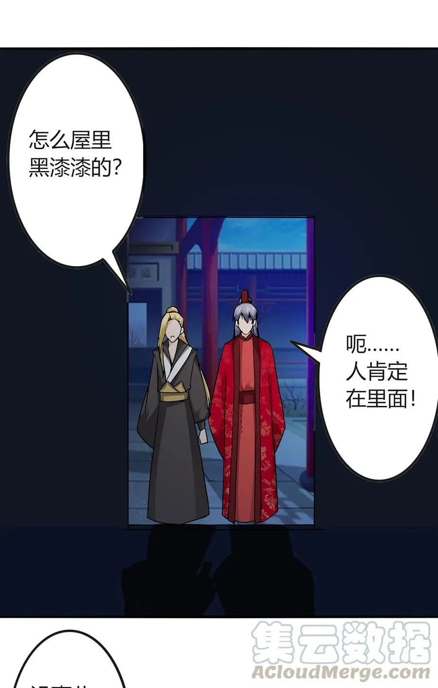 317 将计就计 第7页