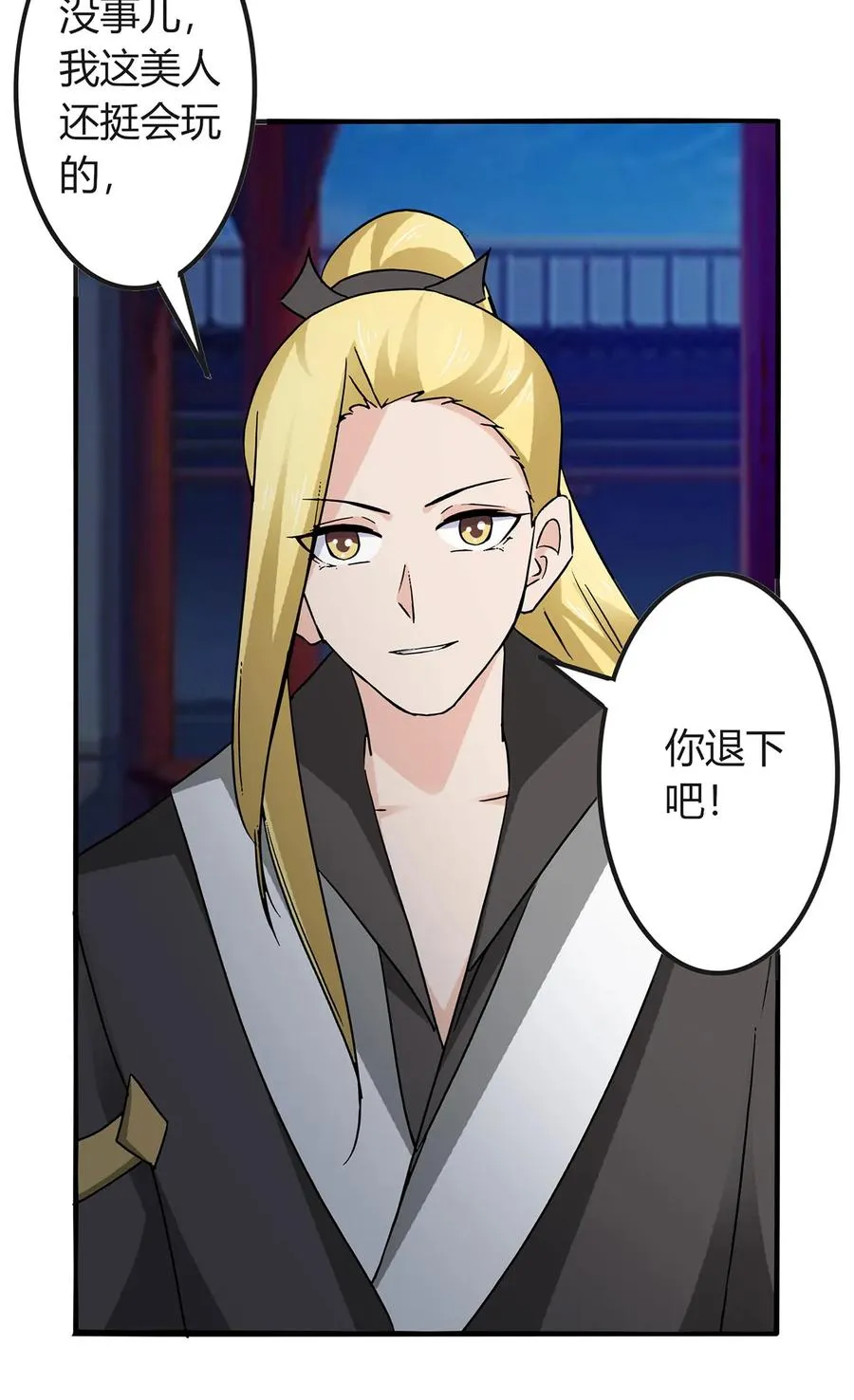317 将计就计 第8页