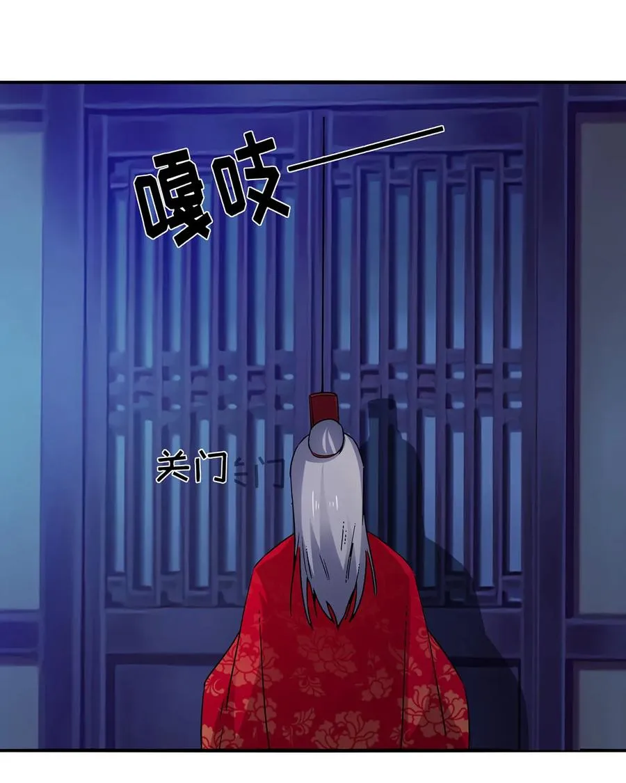 317 将计就计 第9页