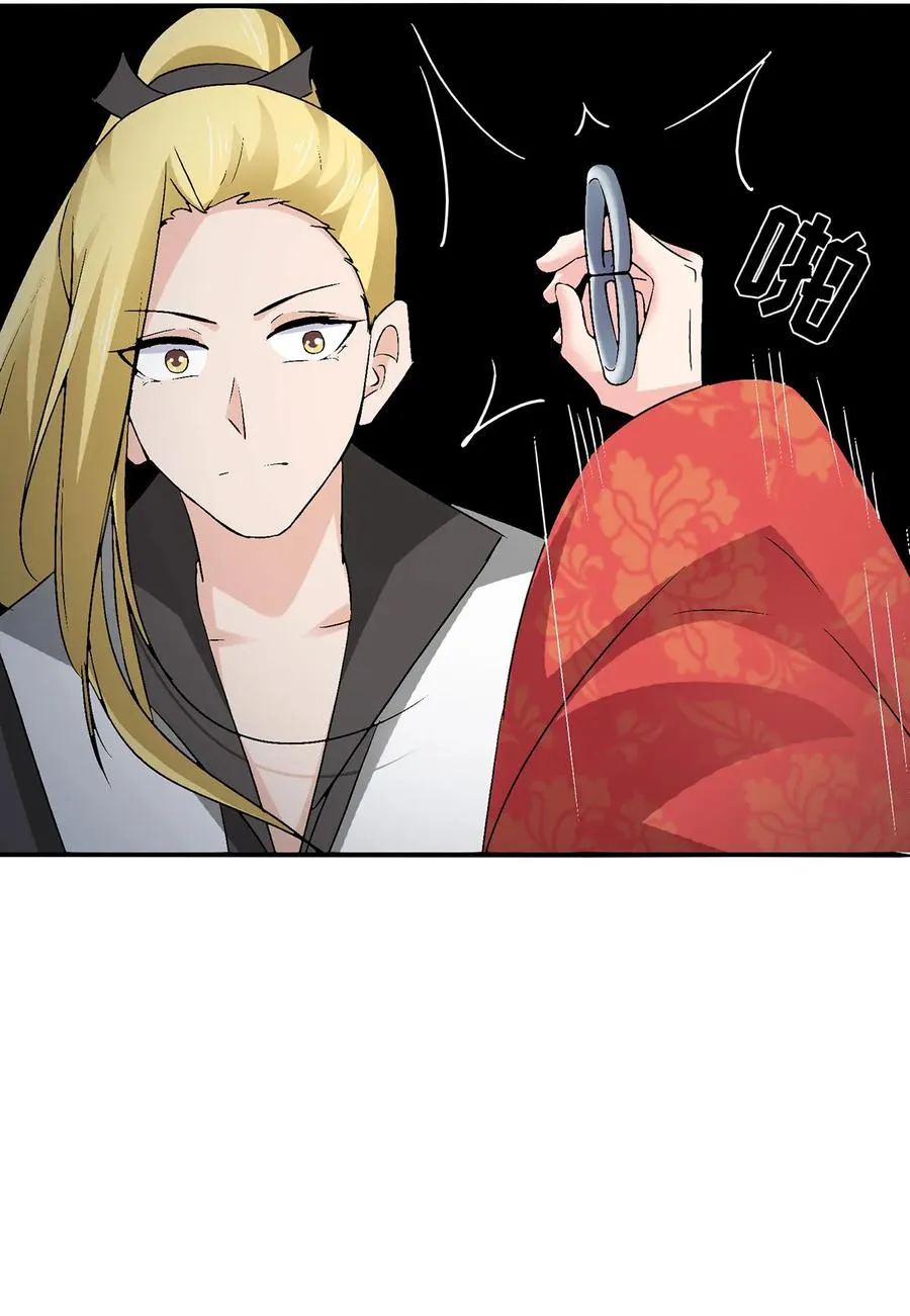 317 将计就计 第12页