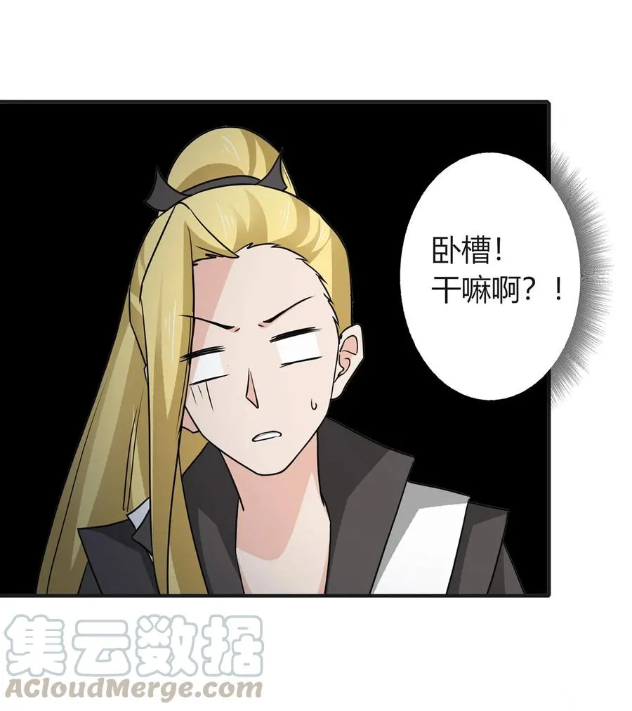 317 将计就计 第16页