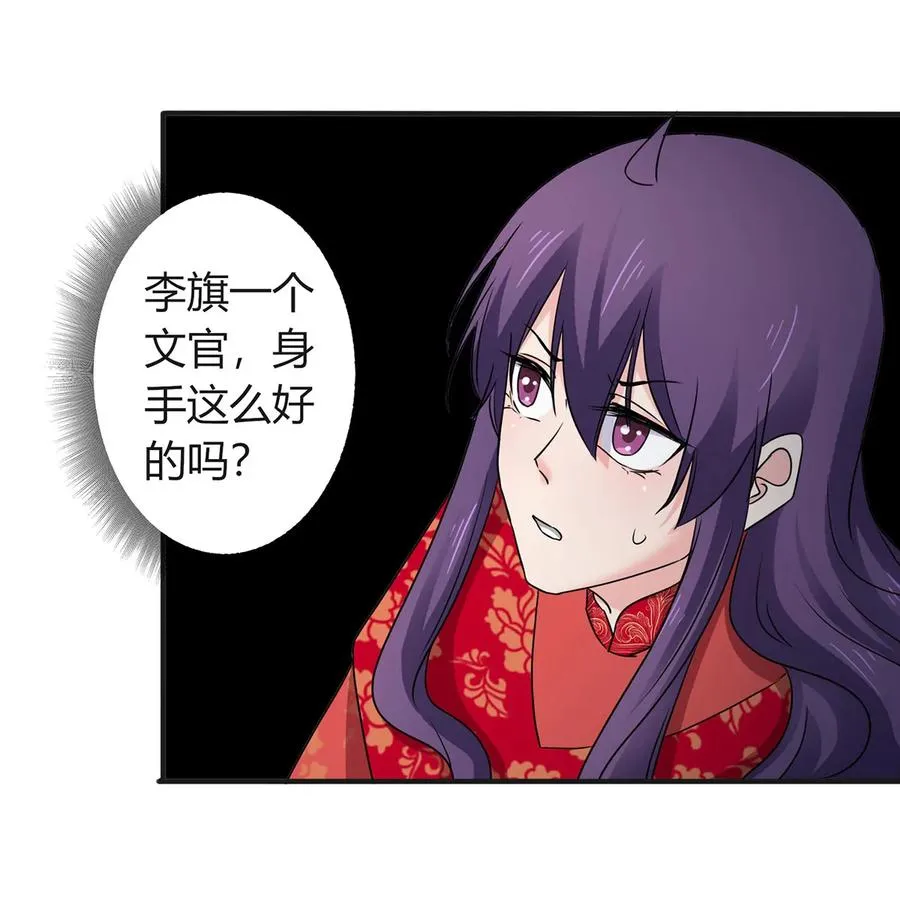 317 将计就计 第17页