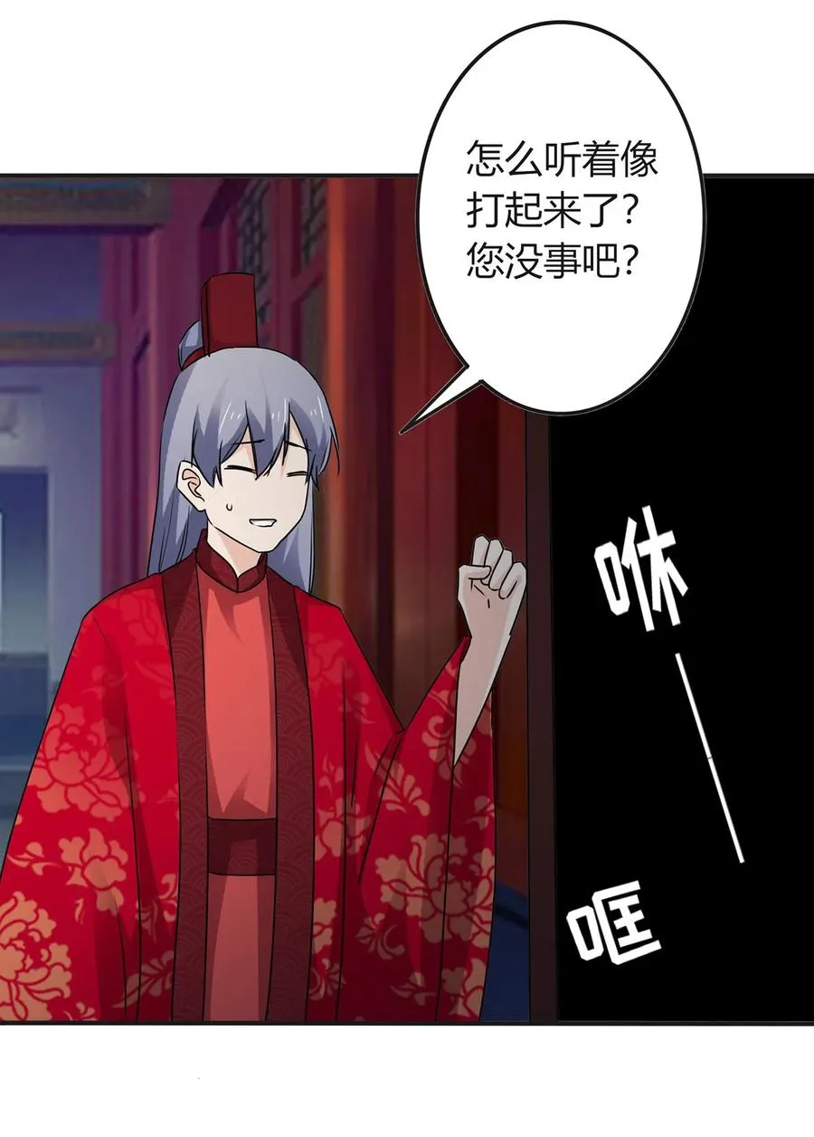 317 将计就计 第18页