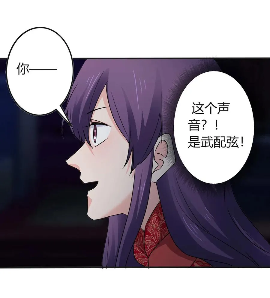 317 将计就计 第20页