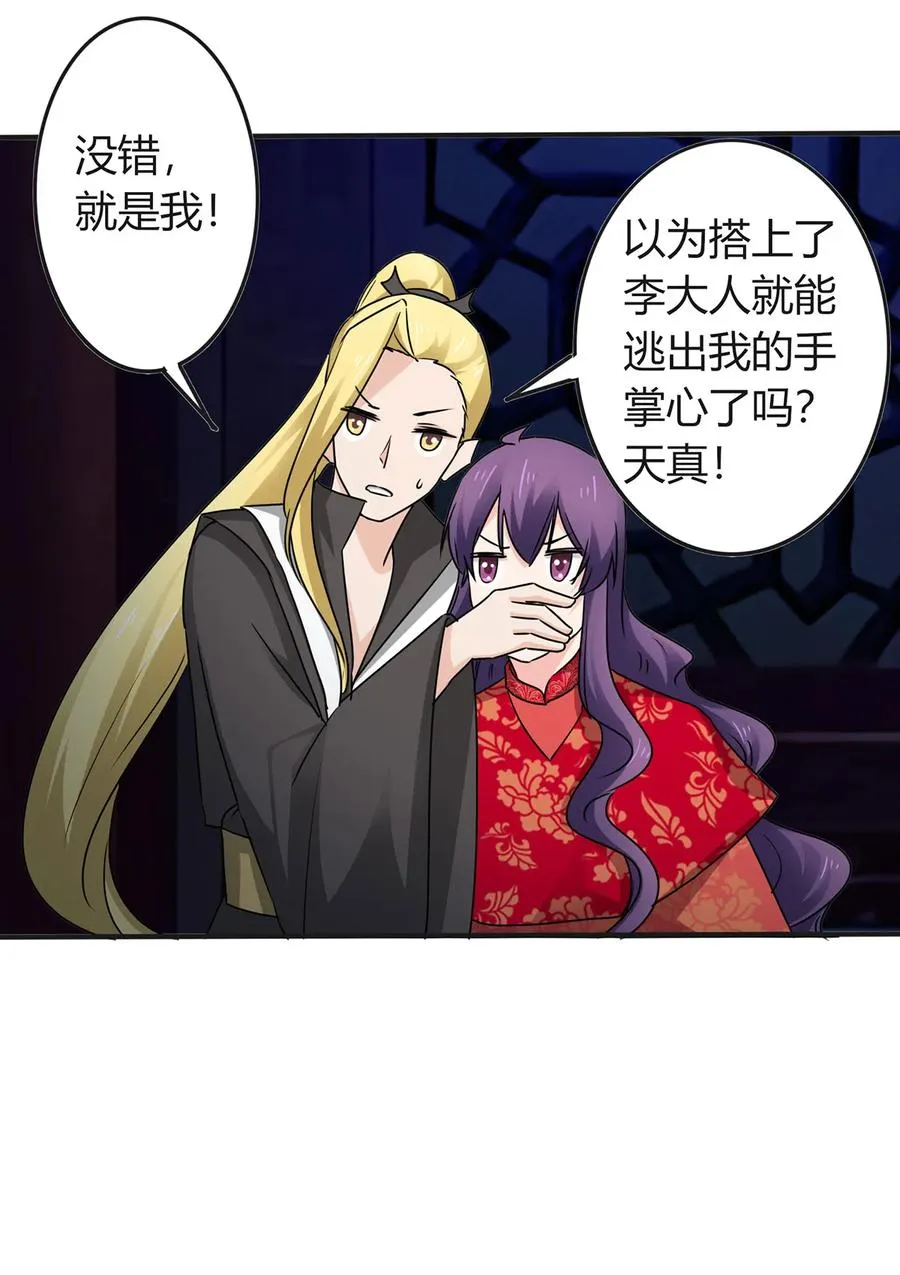 317 将计就计 第21页