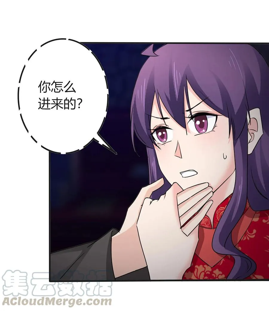 317 将计就计 第22页