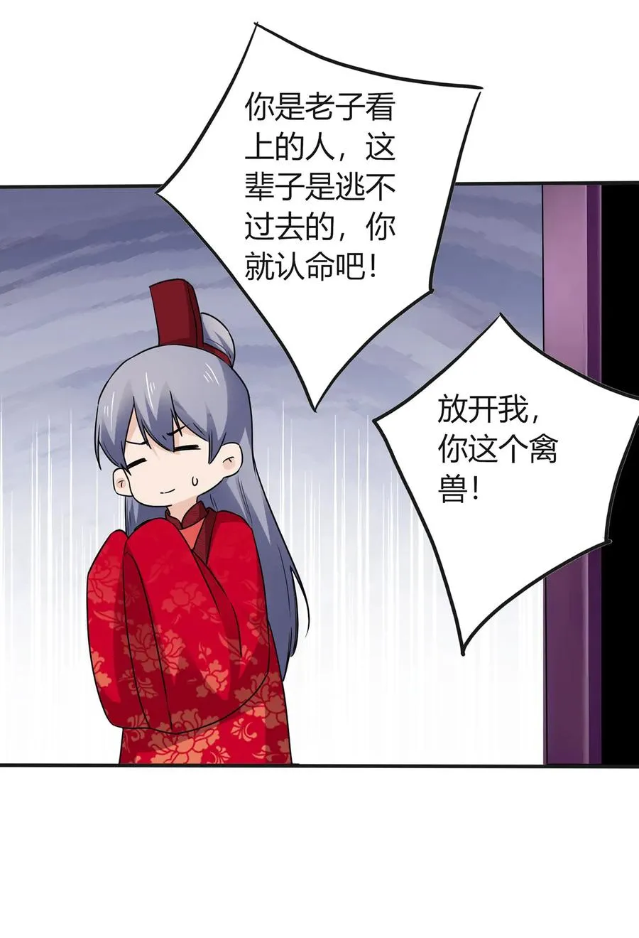 317 将计就计 第24页