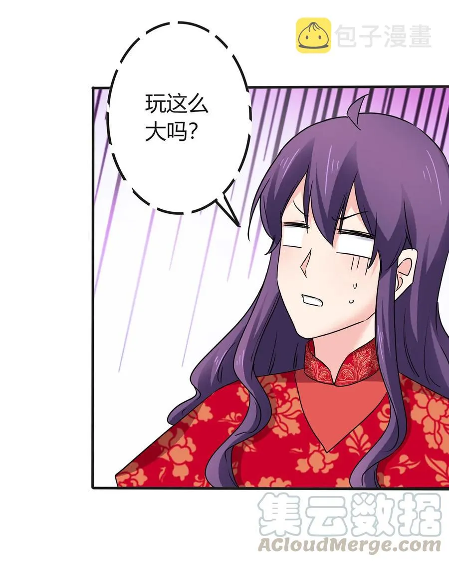 317 将计就计 第25页