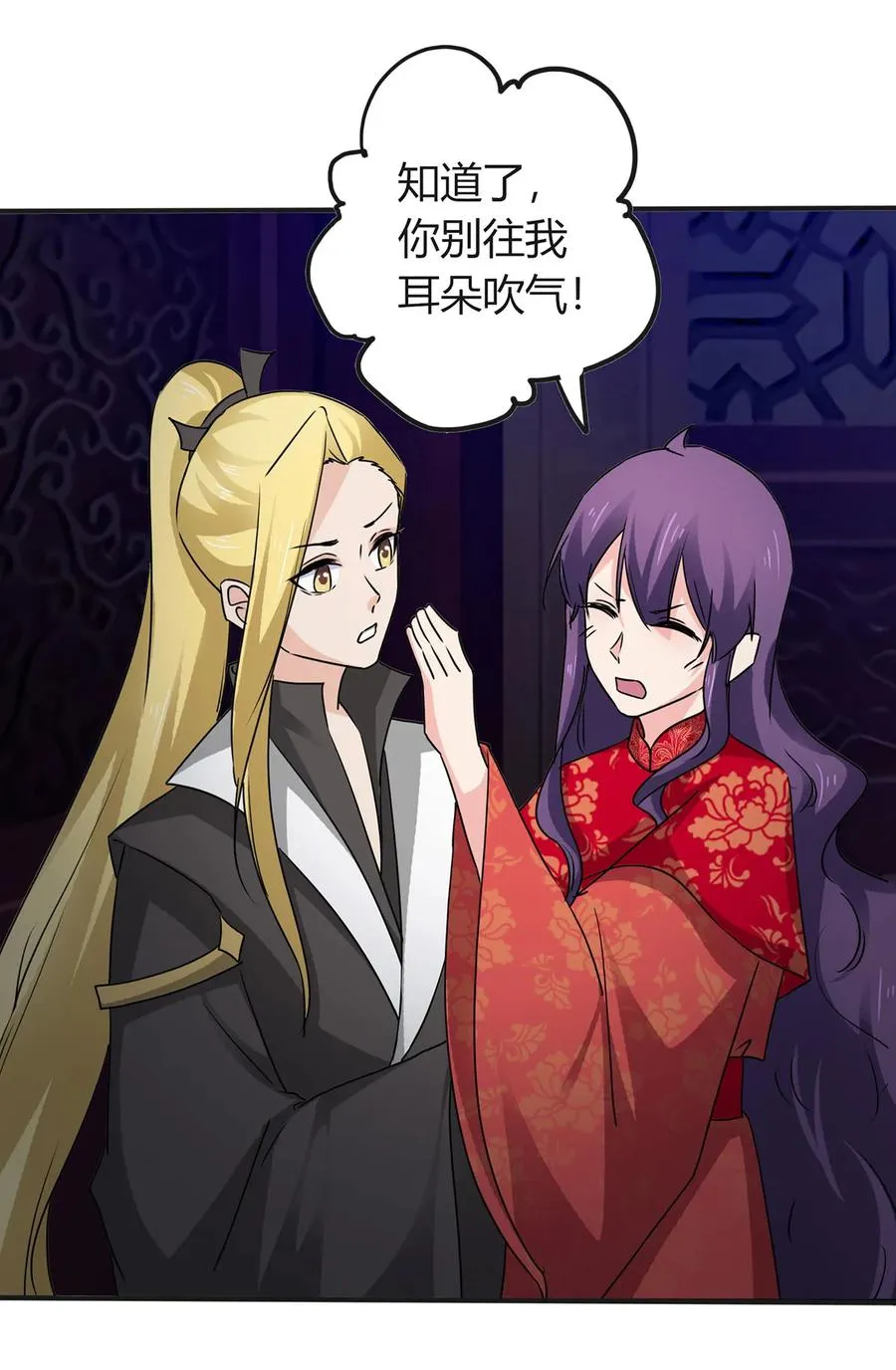 317 将计就计 第27页