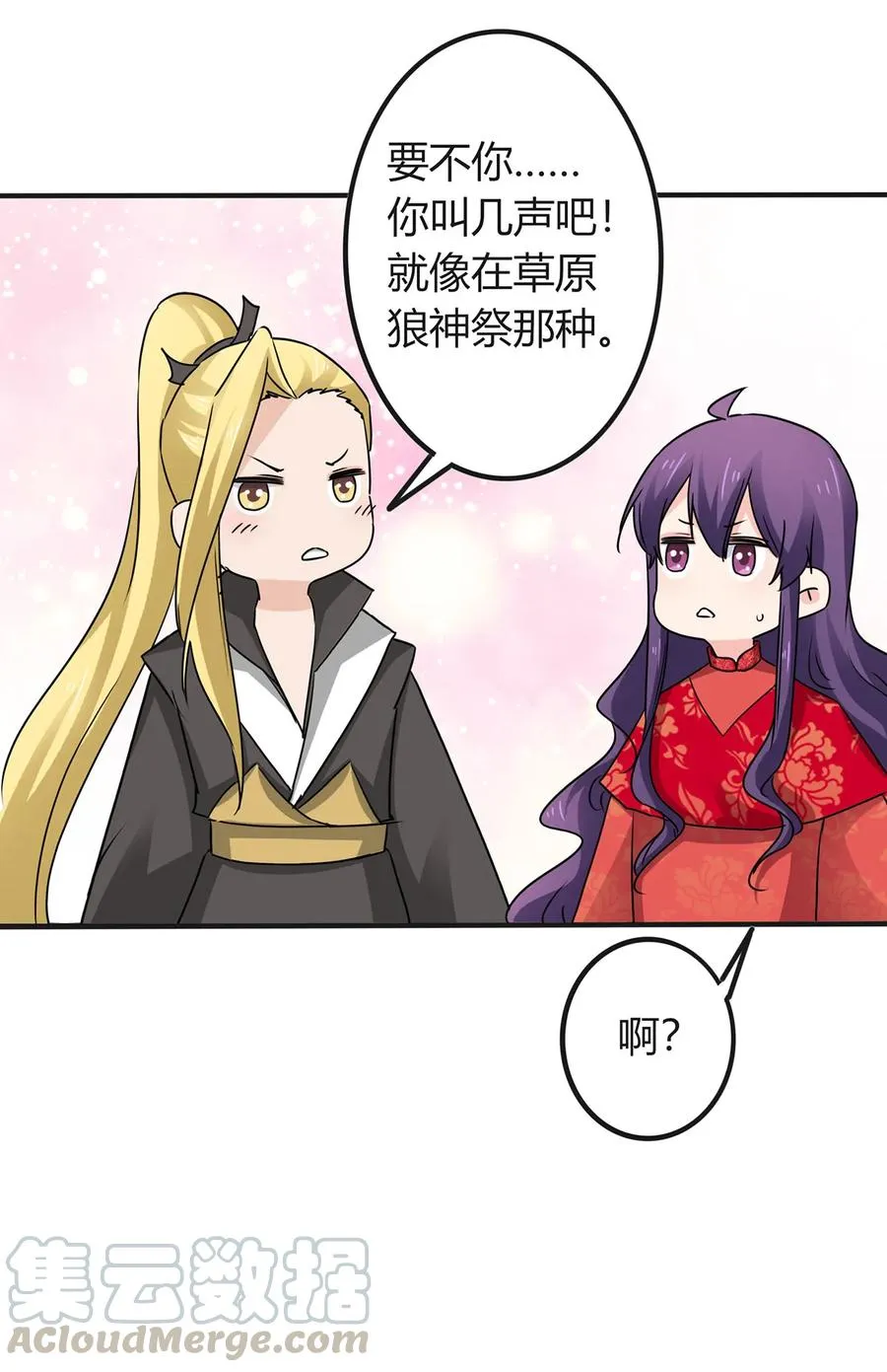 317 将计就计 第28页
