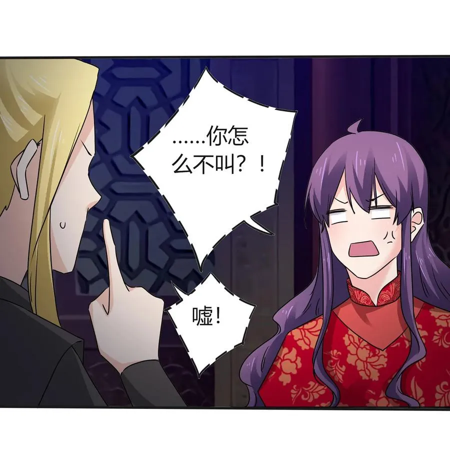 317 将计就计 第29页